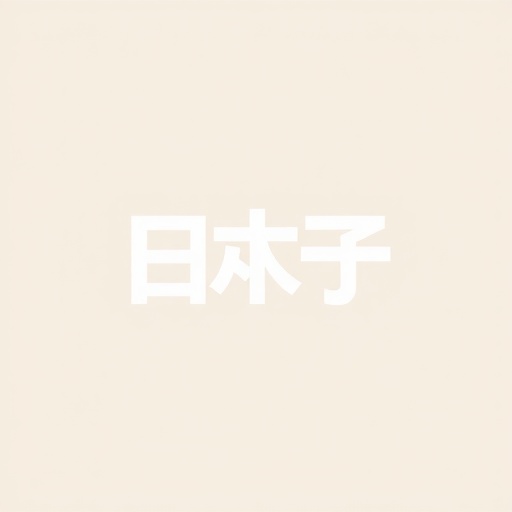 スマートフォン火災安全教育